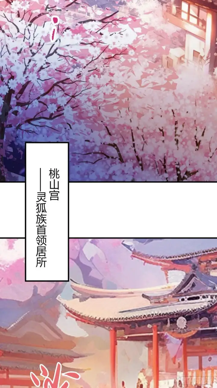 《原来我早就无敌了》第85话 抱歉，我是真的狗！图12