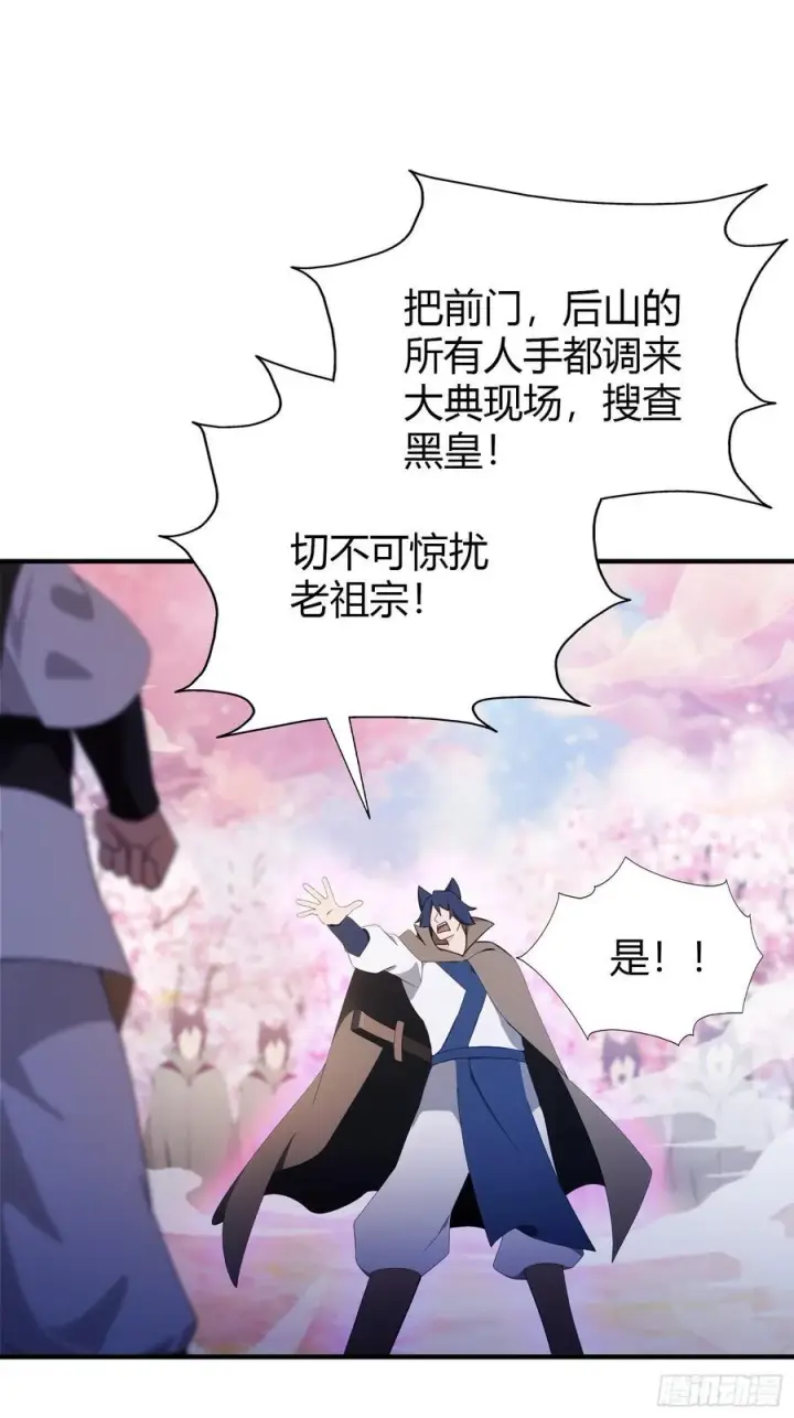 《原来我早就无敌了》第85话 抱歉，我是真的狗！图14