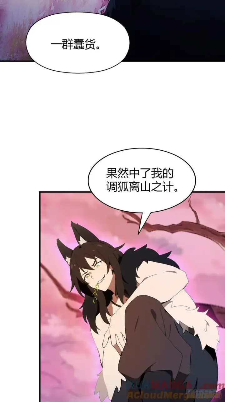 《原来我早就无敌了》第85话 抱歉，我是真的狗！图16