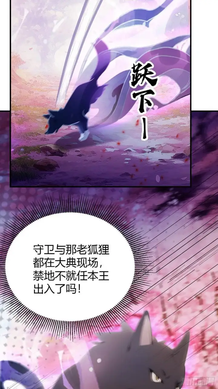 《原来我早就无敌了》第85话 抱歉，我是真的狗！图18