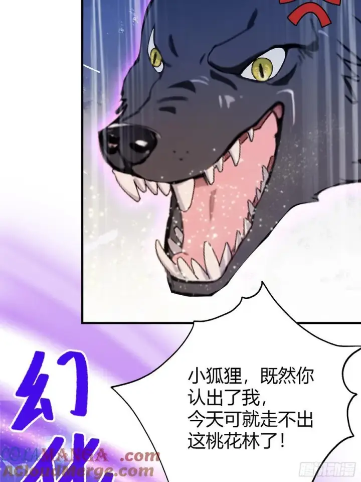 《原来我早就无敌了》第85话 抱歉，我是真的狗！图31