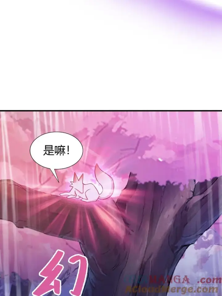 《原来我早就无敌了》第85话 抱歉，我是真的狗！图34