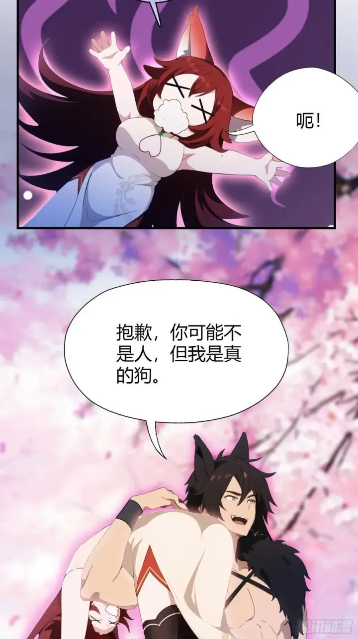 《原来我早就无敌了》第85话 抱歉，我是真的狗！图47
