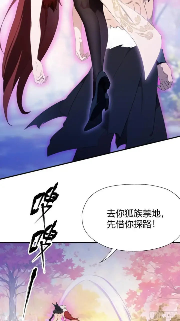 《原来我早就无敌了》第85话 抱歉，我是真的狗！图48