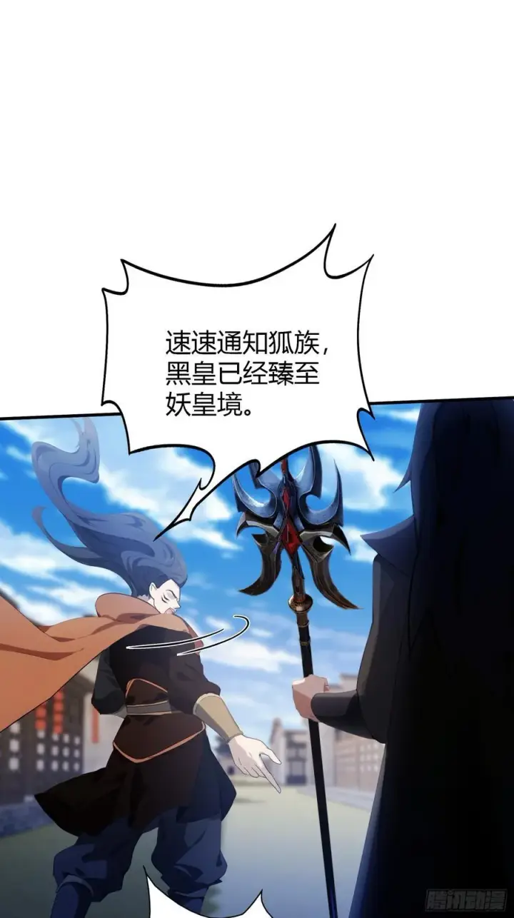 《原来我早就无敌了》第85话 抱歉，我是真的狗！图8