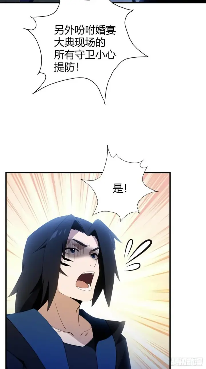 《原来我早就无敌了》第85话 抱歉，我是真的狗！图9