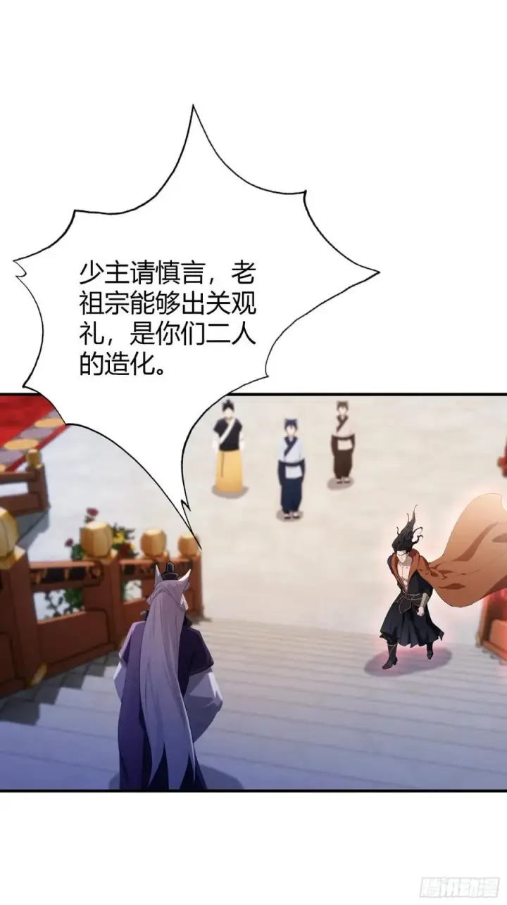 《原来我早就无敌了》第86话 你预判了我的预判？图15