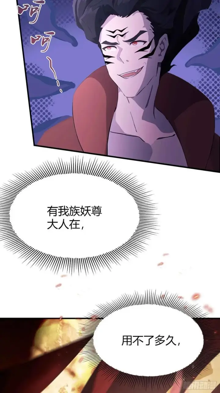 《原来我早就无敌了》第86话 你预判了我的预判？图24