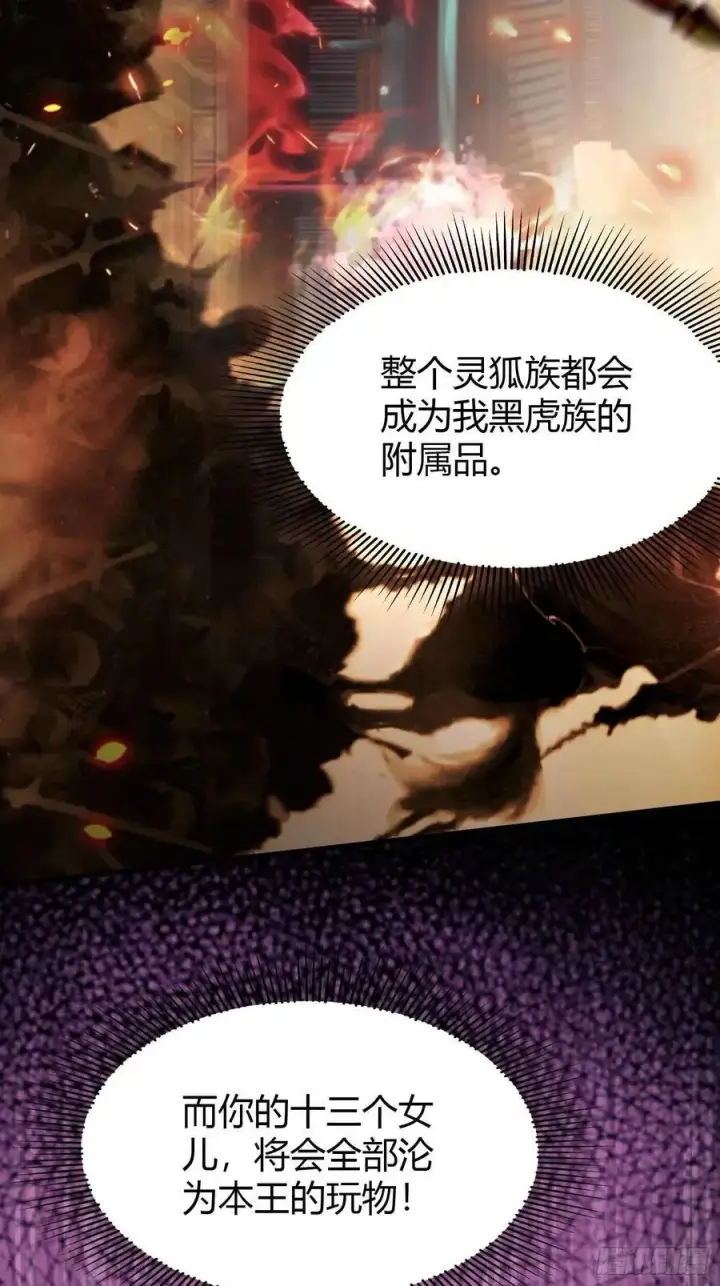《原来我早就无敌了》第86话 你预判了我的预判？图26