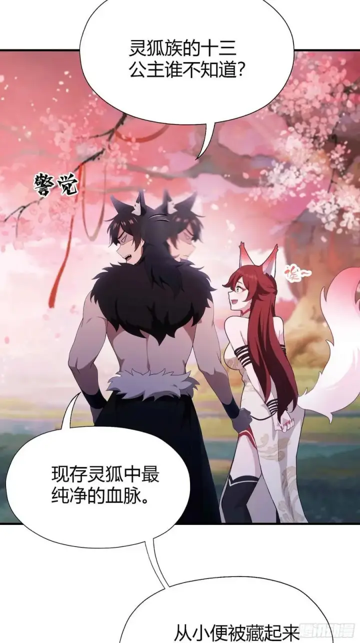 《原来我早就无敌了》第86话 你预判了我的预判？图39