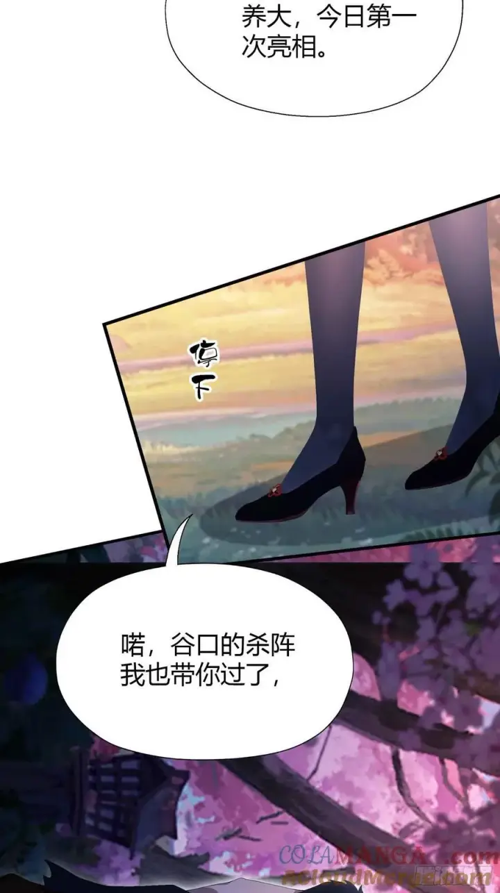 《原来我早就无敌了》第86话 你预判了我的预判？图40