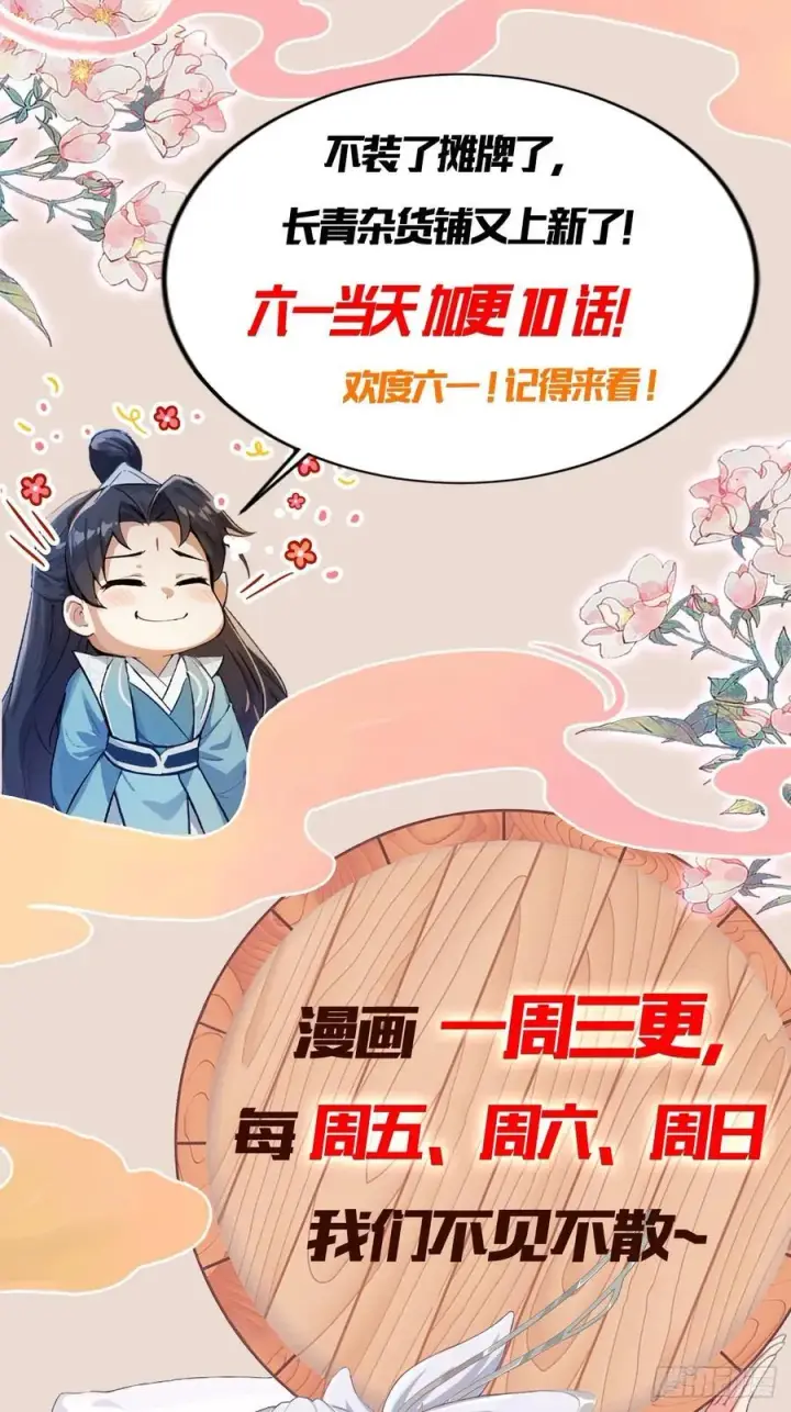 《原来我早就无敌了》第86话 你预判了我的预判？图47