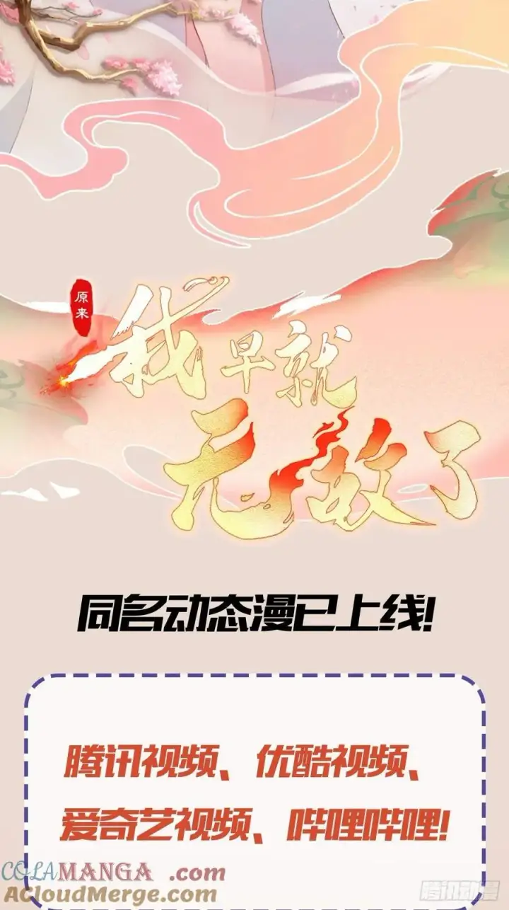 《原来我早就无敌了》第86话 你预判了我的预判？图49