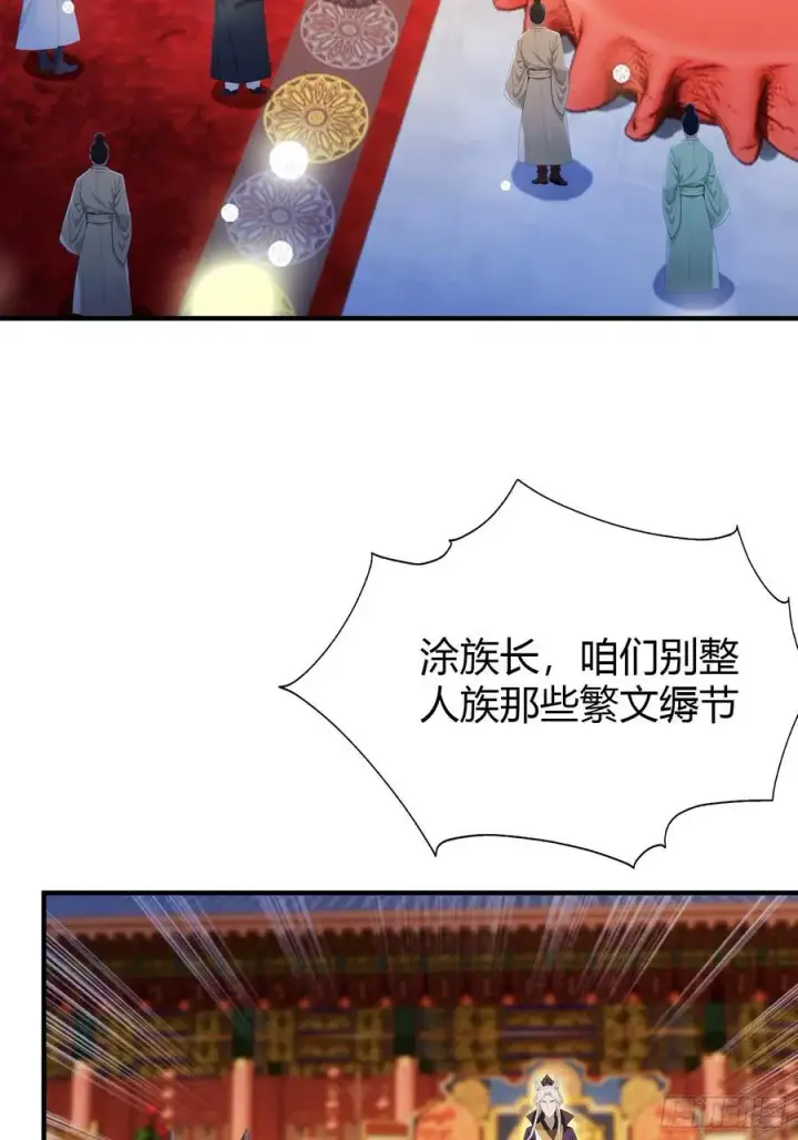 《原来我早就无敌了》第86话 你预判了我的预判？图6
