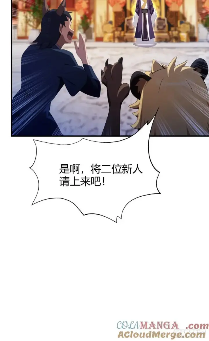 《原来我早就无敌了》第86话 你预判了我的预判？图7
