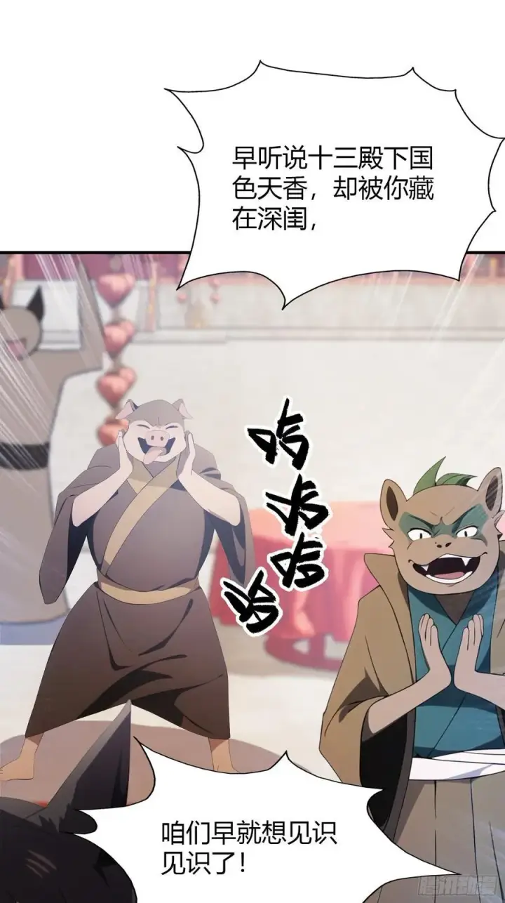 《原来我早就无敌了》第86话 你预判了我的预判？图8