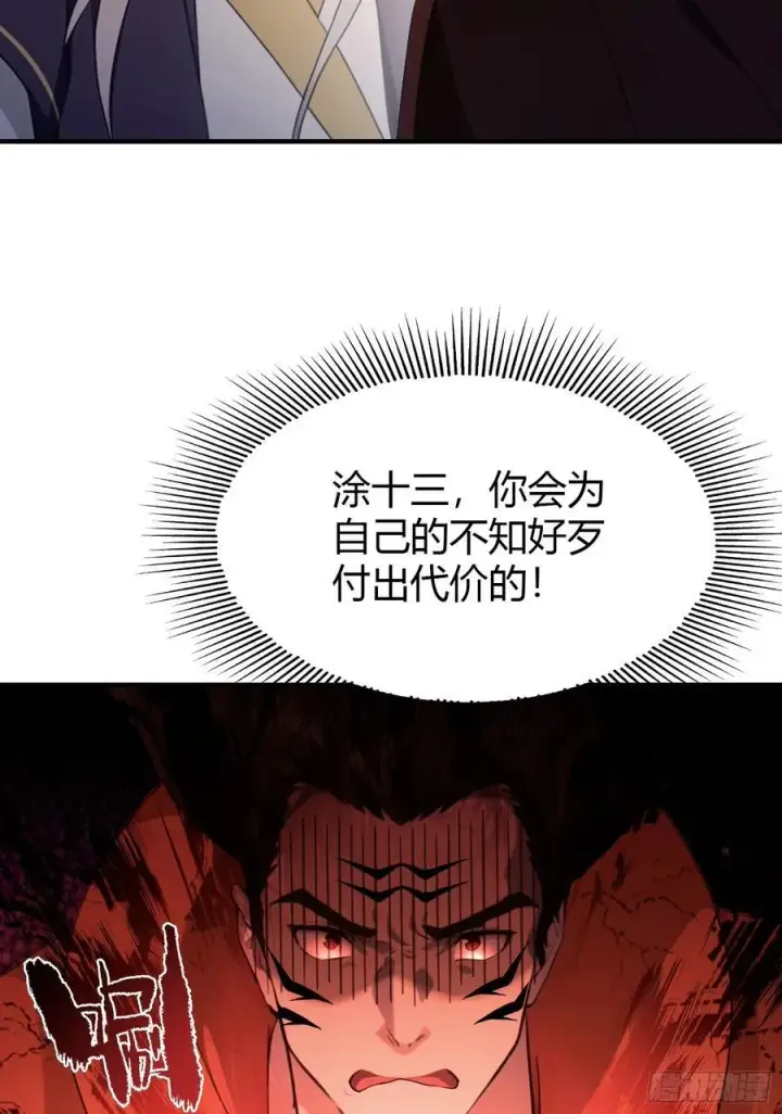 《原来我早就无敌了》第87话 我家主人举世无双！图14