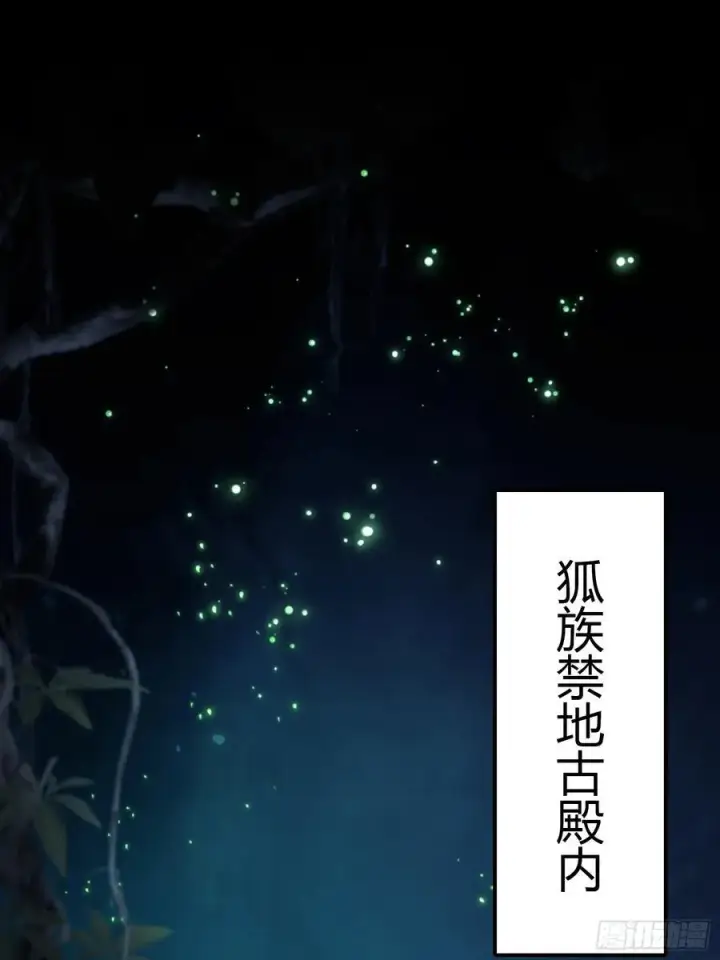 《原来我早就无敌了》第87话 我家主人举世无双！图17