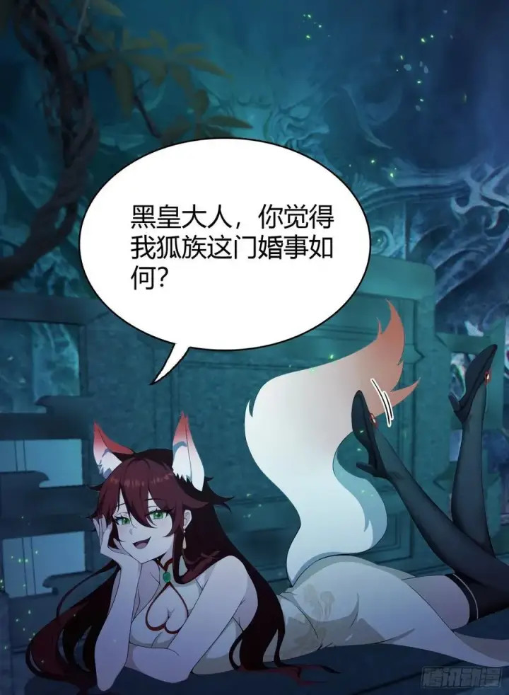 《原来我早就无敌了》第87话 我家主人举世无双！图18