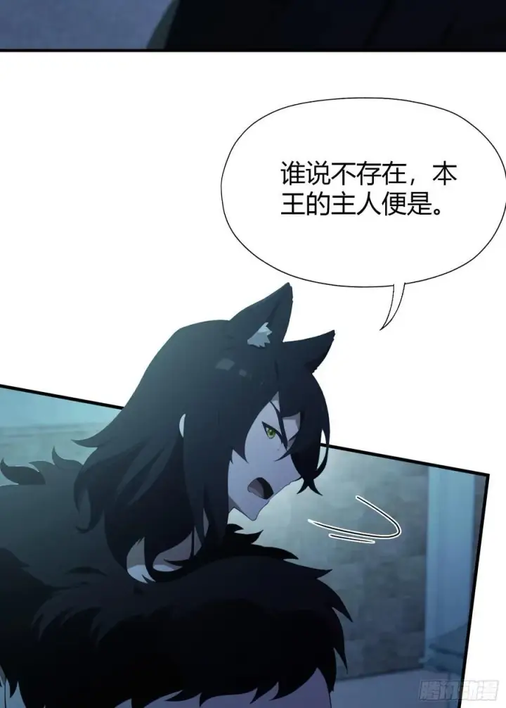 《原来我早就无敌了》第87话 我家主人举世无双！图30