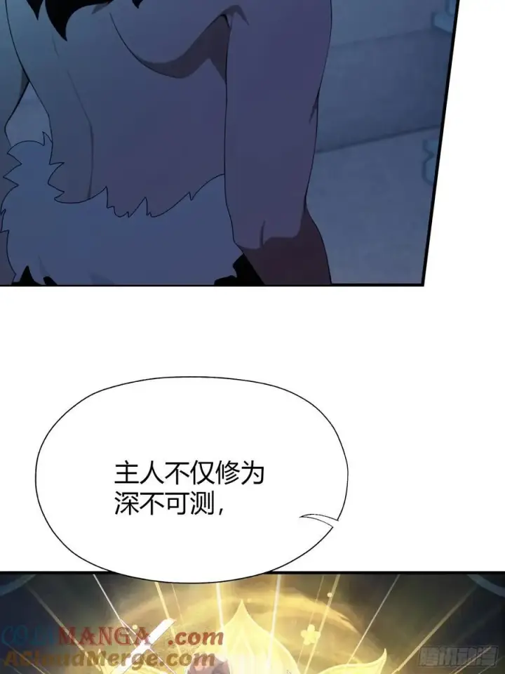 《原来我早就无敌了》第87话 我家主人举世无双！图31