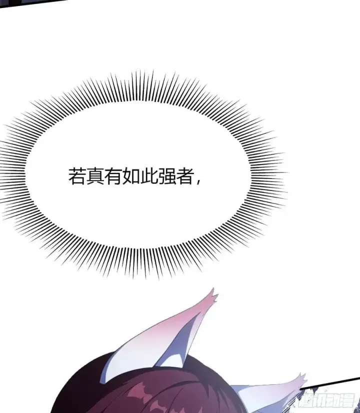 《原来我早就无敌了》第87话 我家主人举世无双！图42