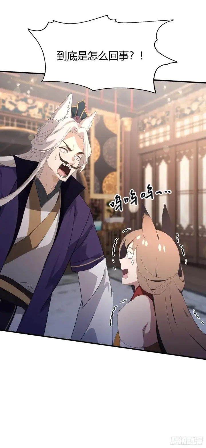 《原来我早就无敌了》第87话 我家主人举世无双！图9