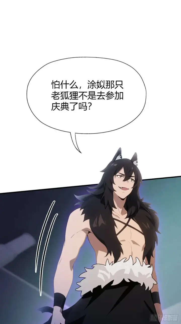 《原来我早就无敌了》第88话 你算计我？图11