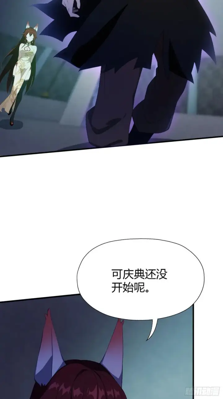 《原来我早就无敌了》第88话 你算计我？图12