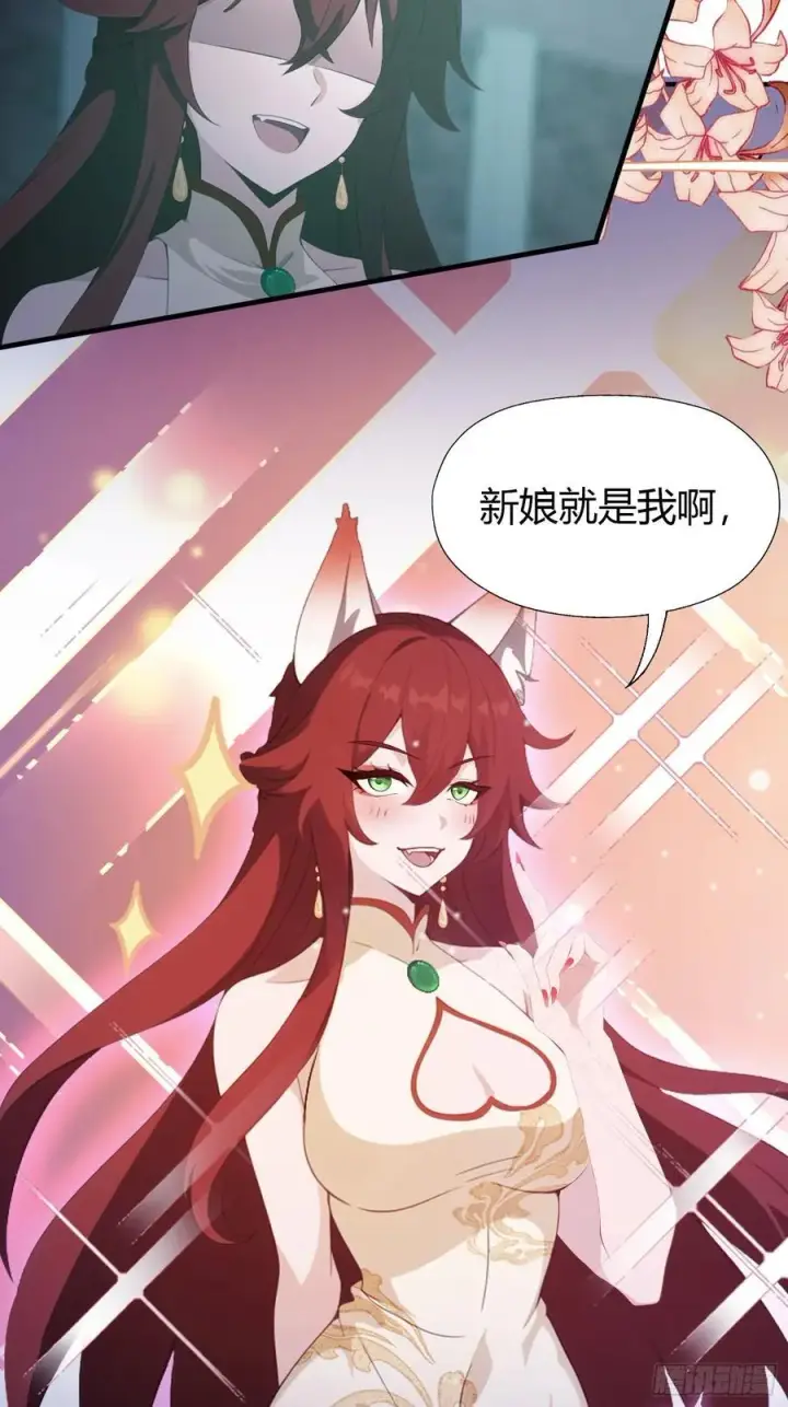 《原来我早就无敌了》第88话 你算计我？图15