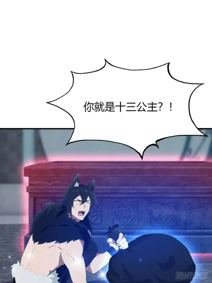 《原来我早就无敌了》第88话 你算计我？图17