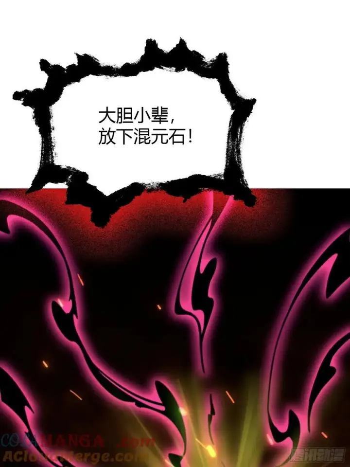 《原来我早就无敌了》第88话 你算计我？图22