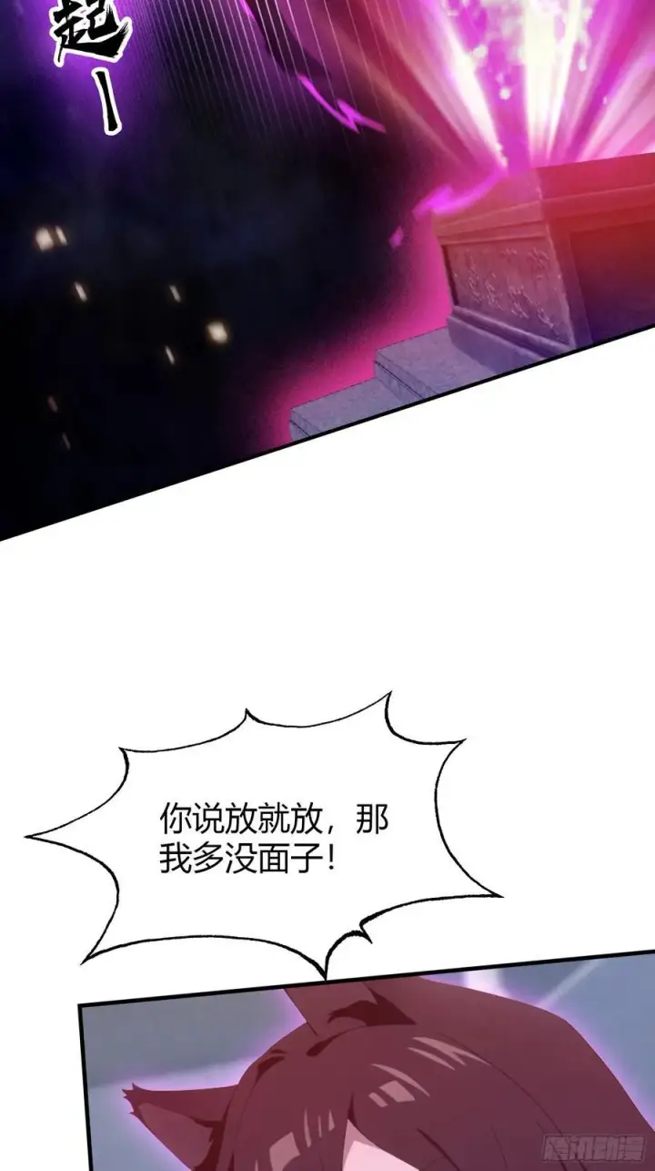 《原来我早就无敌了》第88话 你算计我？图27