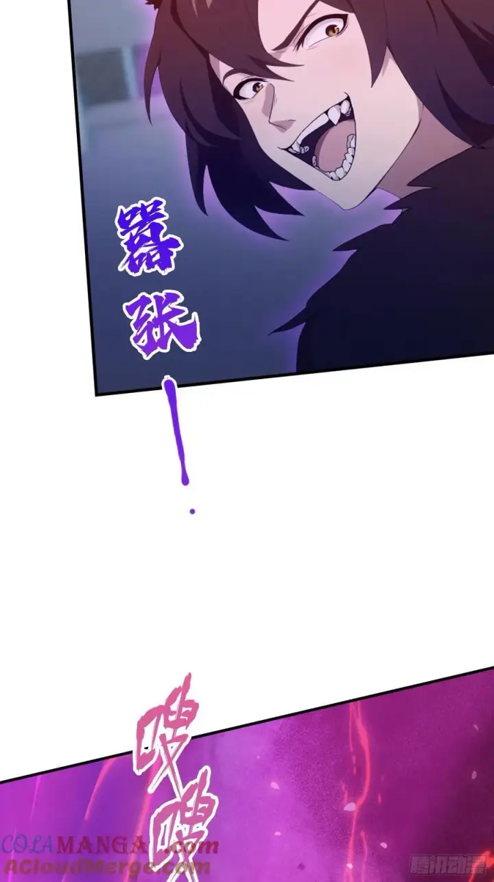 《原来我早就无敌了》第88话 你算计我？图28