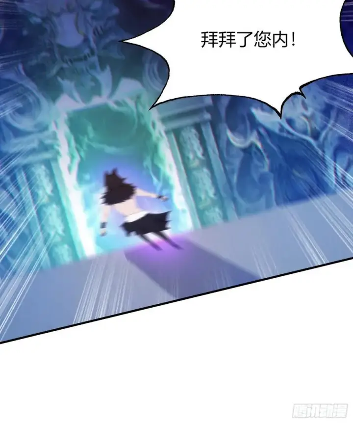 《原来我早就无敌了》第88话 你算计我？图30