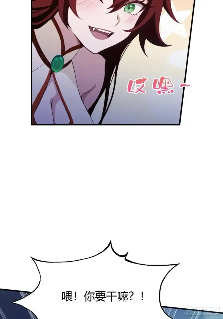 《原来我早就无敌了》第88话 你算计我？图33