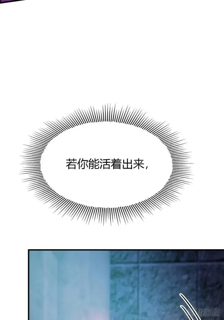 《原来我早就无敌了》第88话 你算计我？图38