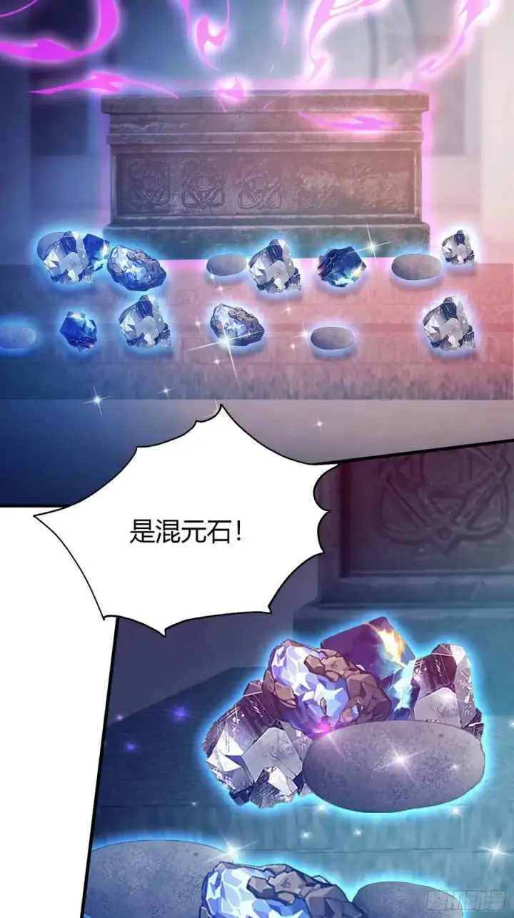 《原来我早就无敌了》第88话 你算计我？图6
