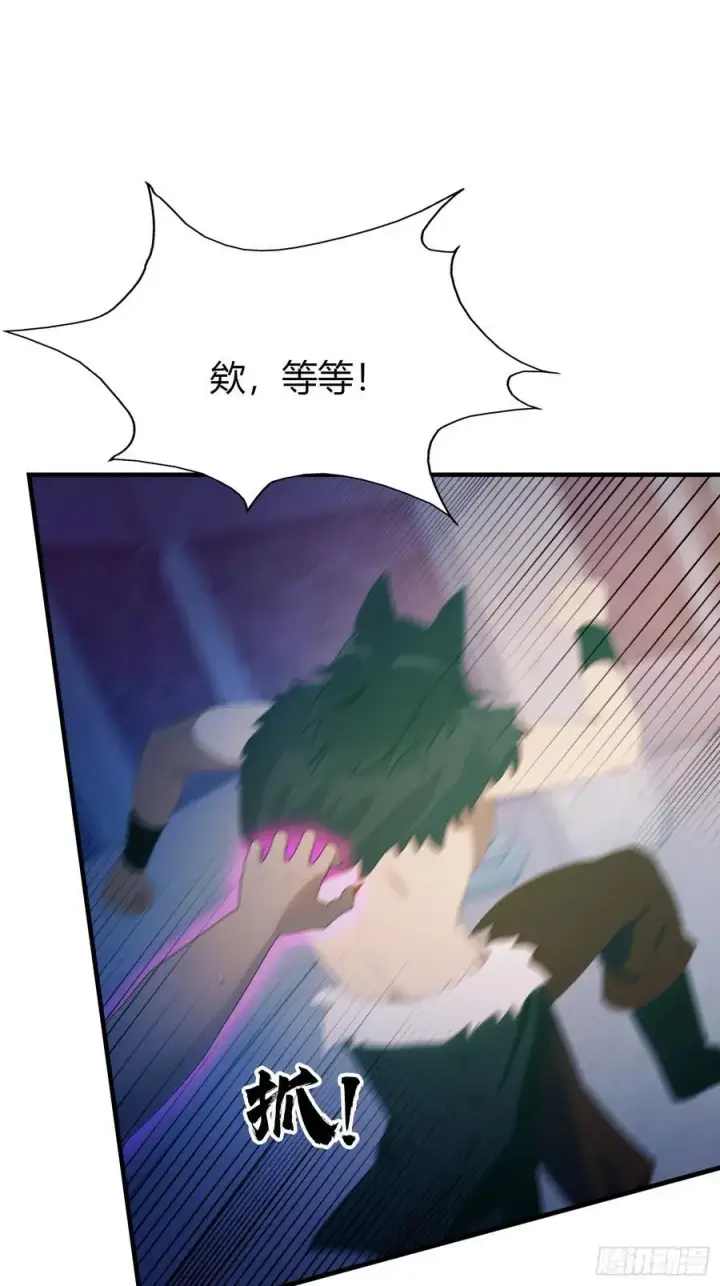 《原来我早就无敌了》第88话 你算计我？图8