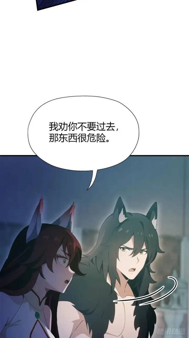 《原来我早就无敌了》第88话 你算计我？图9