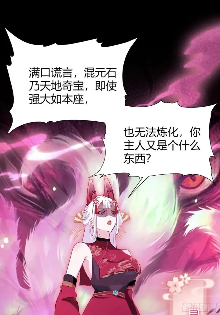 《原来我早就无敌了》第89话 看看我的大宝贝！图12