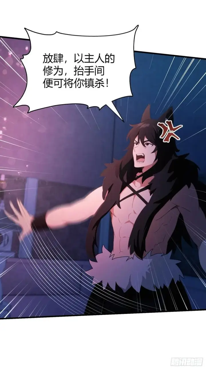 《原来我早就无敌了》第89话 看看我的大宝贝！图16