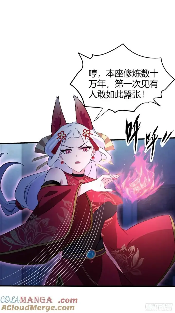 《原来我早就无敌了》第89话 看看我的大宝贝！图17