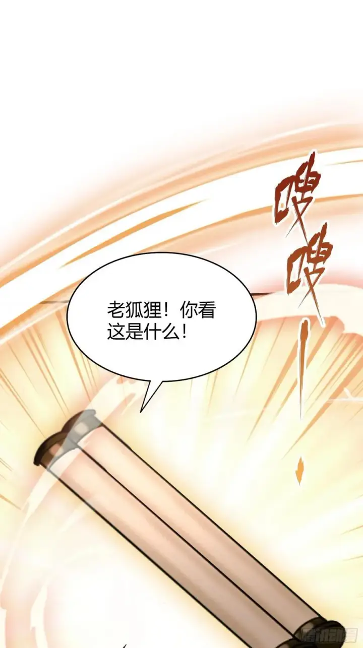 《原来我早就无敌了》第89话 看看我的大宝贝！图36