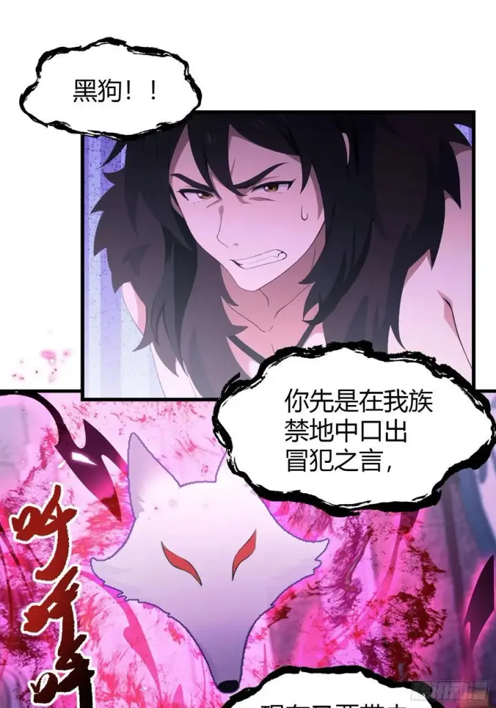 《原来我早就无敌了》第89话 看看我的大宝贝！图4