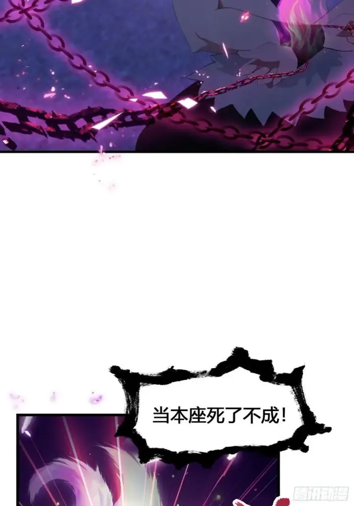 《原来我早就无敌了》第89话 看看我的大宝贝！图6