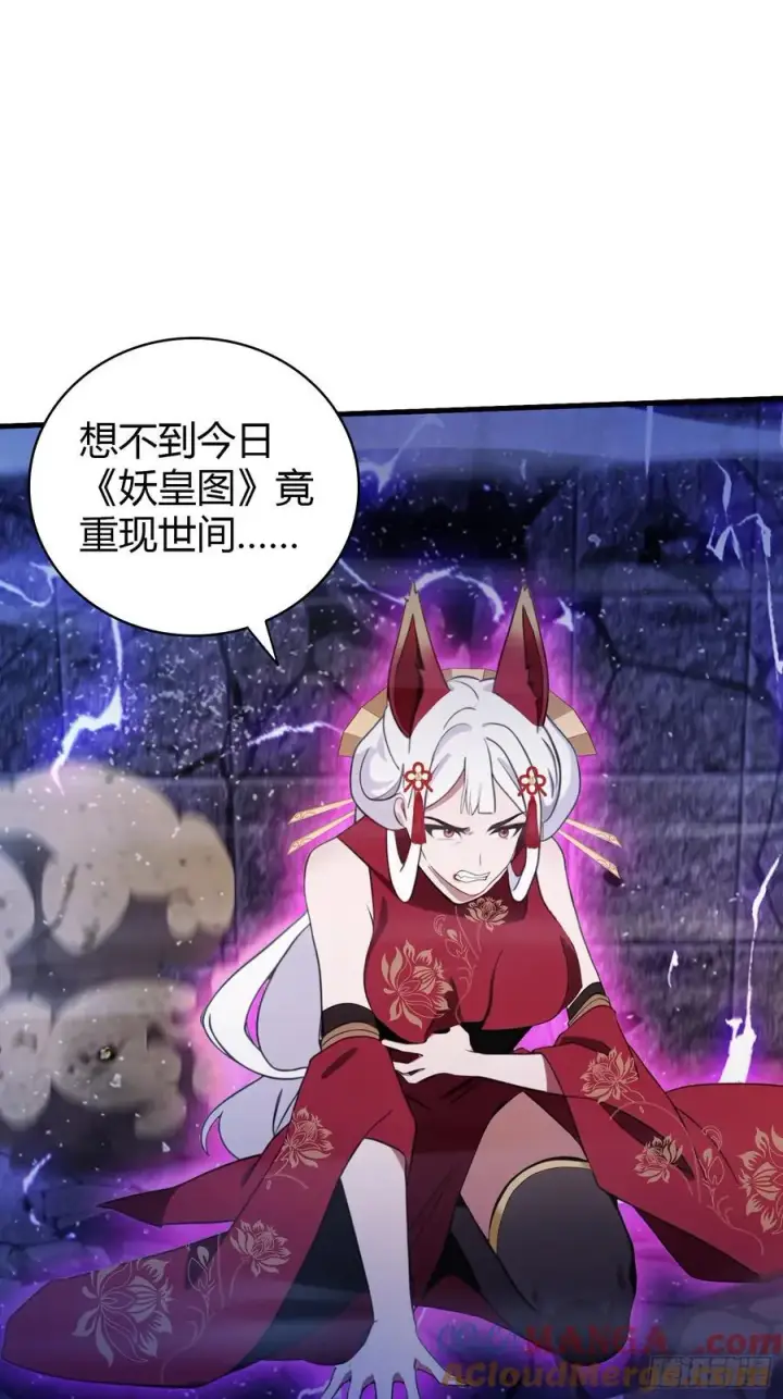 《原来我早就无敌了》第90话 一言不合就跳崖？图13