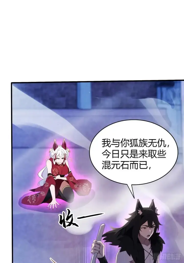《原来我早就无敌了》第90话 一言不合就跳崖？图17