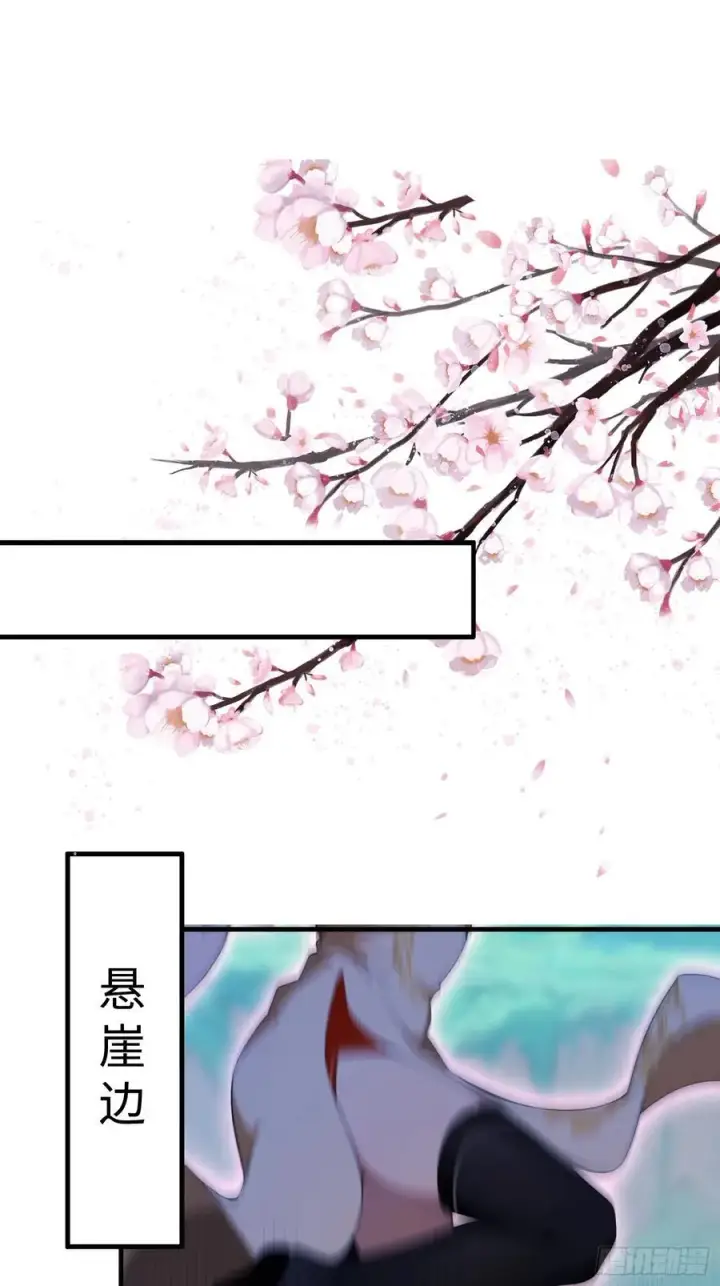 《原来我早就无敌了》第90话 一言不合就跳崖？图20