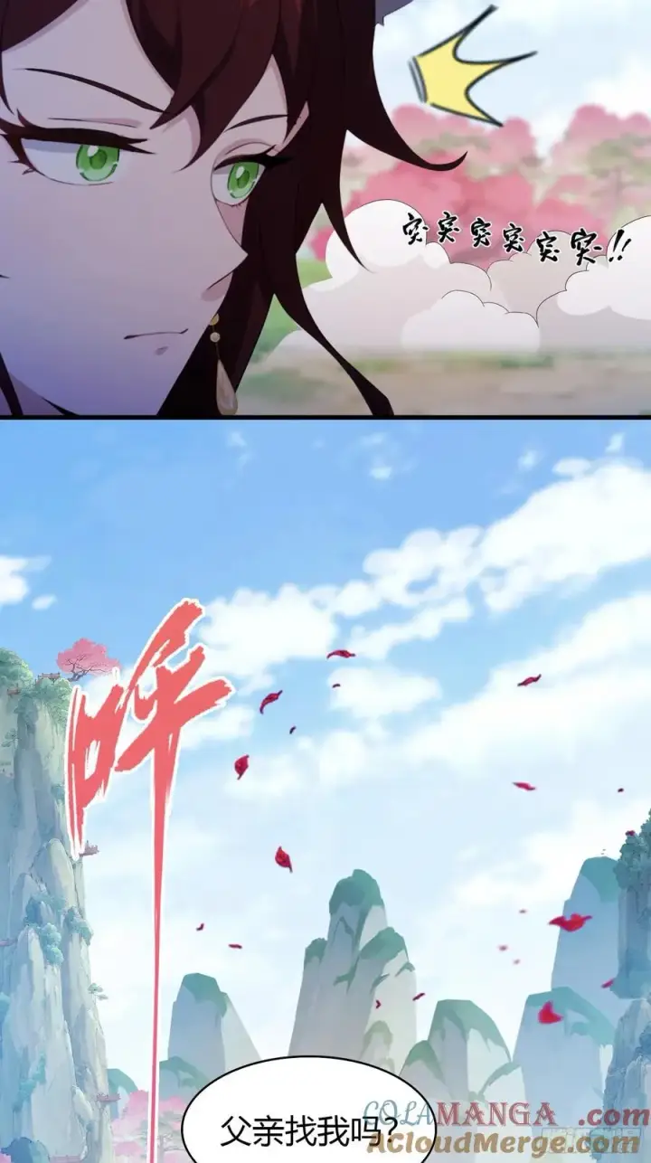 《原来我早就无敌了》第90话 一言不合就跳崖？图22